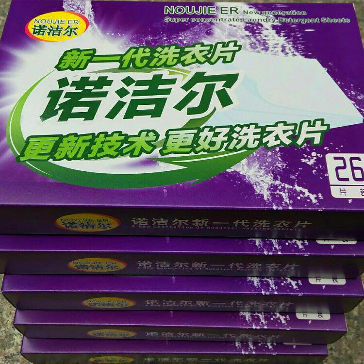 诺洁尔